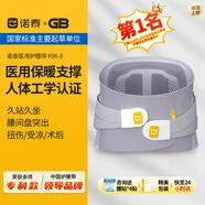 諾泰（nuotai）醫(yī)用護(hù)腰帶腰間盤突出腰肌勞損腰托椎間盤久坐支撐腰圍護(hù)具F06 M