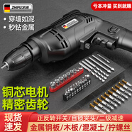 芝浦（zhipu） 手電鉆有線(xiàn)多功能電動(dòng)螺絲刀家用電鉆配鉆頭大功率手電鉆沖擊鉆 【標準家用款】自鎖頂配套餐