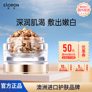 EAORON 澳容精華膠囊108粒男女士補(bǔ)水保濕舒緩修護(hù)修紅節(jié)日禮物