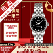 【二手99新】美度(MIDO)貝倫賽麗手表女二手防水自動(dòng)機械奢侈品腕表女士 金屬刻度-黑盤(pán)鋼帶M7600.4.18.1