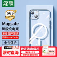 綠聯(lián) 適用蘋(píng)果13mini手機殼iPhone13mini磁吸殼 MagSafe無(wú)線(xiàn)充電 防摔抗指紋 全包超薄保護套 透明 