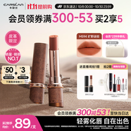 卡姿蘭（Carslan）霧吻口紅唇膏秋冬限定啞光不易掉色M594曠野迷棕3.2g生日禮物女友