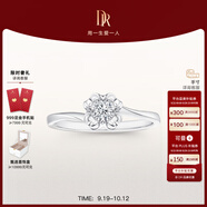 DR現(xiàn)貨雪吻求婚鉆戒鉑金B(yǎng)ELIEVE經(jīng)典款 結(jié)婚鉆石戒指節(jié)日節(jié)日禮物 【70%用戶選】【現(xiàn)貨閃發(fā)】6分H色SI1