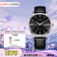 西鐵城（CITIZEN）手表男日韓表光動(dòng)能日顯表盤(pán)皮帶商務(wù)時(shí)尚七夕節禮物BM7460-11E