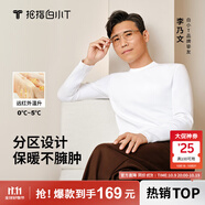 拇指白小T【李小冉同款】25秋冬加絨長袖t恤男士打底衫磨毛加厚保暖熱T白T 熱力【大身加絨】男款-白色 5XL