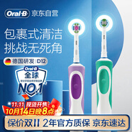 歐樂B電動(dòng)牙刷成人男士女士圓頭組合裝2D聲波震動(dòng)充電式D12清亮型（紫色+綠色）入門優(yōu)選 送禮贈(zèng)