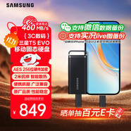 三星（SAMSUNG）2TB Type-c USB 3.2 移動固態(tài)硬盤（PSSD）T5 EVO 星耀黑 手機(jī)直連筆記本外接 大容量