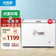 北極熊（BEIJIXIONG）小冰柜家用小型冷凍保鮮迷你冷藏商用臥式冷柜儲(chǔ)母乳柜節(jié)能省電 低溫速凍-40°C丨308升【一級(jí)能效】 308L