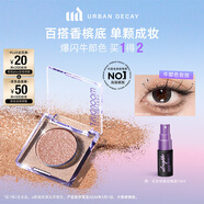 Urban Decay衰敗城市ud牛郎眼影單色盤(pán)高光彩閃片化妝品美妝送女友生日禮物