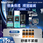 曼秀雷敦男士深層保濕補(bǔ)水護(hù)膚品套裝潔面+爽膚水+潤膚乳送男友中秋節(jié)禮物