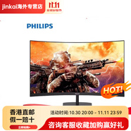 飛利浦（PHILIPS）32英寸曲面屏2K顯示器144Hz吃雞游戲1ms響應(yīng)電競屏幕325M8C 飛利浦322E1GSCZ【_1ms_165Hz_1 官方標配