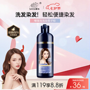 章華（SAVOL）啫喱泡泡染染發(fā)乳栗子棕(棕色泡泡染發(fā)劑泡沫綿密男士女士染頭)