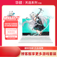 華碩（ASUS）天選2/3/4/5第13代i5/i7學(xué)生4060滿(mǎn)血電競游戲2024筆記本電腦 6天選2 i7-11600H-RTX3050-6 1T固態(tài)硬盤(pán) x 16GB