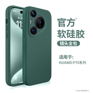 倍思2025新款適用華為pura0手機殼液態(tài)硅膠pura0pro系列pura保護套mat [蒼嶺綠]內(nèi)植絨布全包防摔 華為P30Pro