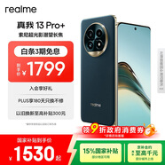 realme真我13 Pro+ 12GB+512GB 湖光綠 索尼超光影潛望長焦 索尼LYT-701主攝 5G游戲智能學生拍照手機
