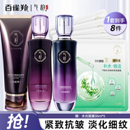 氣韻百雀羚套裝 御酵塑顏禮盒 緊致抗皺淡紋潔面精華面霜乳液護膚品 潔面100g+水130ml+乳液130ml