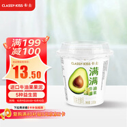 卡士（CLASSY.KISS）【全程冷鏈】滿滿牛油果風味發(fā)酵乳100g*6杯 低溫酸奶 風味發(fā)酵乳