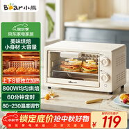 小熊（Bear）電烤箱 10L家用多功能 迷你容量S型發(fā)熱管 定時(shí)控溫旋鈕操控 免預熱小型烤箱 DKX-F10N3