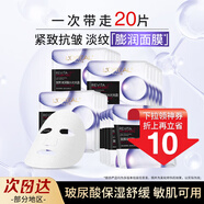歐萊雅（LOREAL） 安瓶面膜復(fù)顏玻尿酸玻色因積雪草保濕抗皺緊致淡紋舒緩修護(hù)膚新 玻尿酸淡紋面膜20片