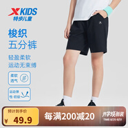 特步（XTEP）兒童夏季新款男童運動(dòng)五分褲運動(dòng)休閑短褲百搭薄款短褲 純正黑【9043】 120 cm