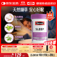 Swisse斯維詩 睡眠片 纈草片不含褪黑素退黑素 舒壓放松情緒100片/瓶