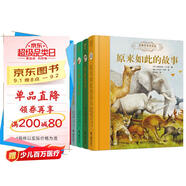世界兒童文學(xué)經(jīng)典名著名譯名繪版第三輯（共5冊(cè)）彩圖全譯版原來(lái)如此的故事 木偶奇遇記 叢林故事等