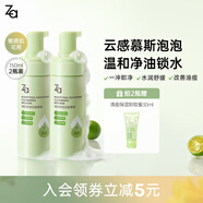 姬芮（ZA）泡沫氨基酸洗面奶深層清潔溫和不緊繃水潤潔面膏潔面乳護(hù)膚品 【雙支裝】泡沫潔面 150ml*2