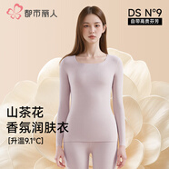都市麗人保暖內衣女士新款無(wú)痕發(fā)熱U領(lǐng)加絨加厚秋衣秋褲套裝冬季打底衫 鳶尾紫 【山茶花油潤膚 升溫9.1℃】 L 【參考體重100-115斤】