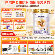 圣元（Synutra）優(yōu)博剖蓓舒法版幼兒配方奶粉 12-36月 3段900克法國(guó)原裝進(jìn)口