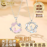中國黃金（CHINA GOLD）純銀星星月亮貓咪項鏈女生輕奢吊墜老婆生日禮物中秋節(jié)禮物送女友 【閨蜜組合】925銀星月貓咪項鏈+花間貓咪項鏈
