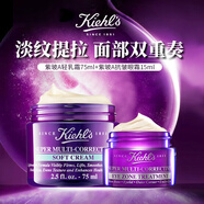 科顏氏紫玻A眼霜28ml+修顏霜75ml抗皺淡紋緊致生日禮物【套裝】