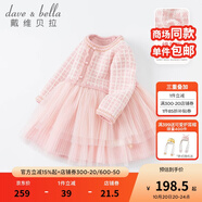戴維貝拉（DAVE＆BELLA）秋冬小香風(fēng)公主裙女童裙子兒童連衣裙女寶寶秋季幼兒秋款紗裙 粉色-N 80 cm（建議身高73-80cm）