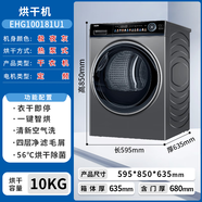 海爾新水晶彩色洗滌干燥套裝洗衣機Eg100Pro81U1+Ehg100181U1熱泵 單烘干機EHG100181U1