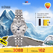 天梭（TISSOT）手表 卡森臻我系列女表 瑞士石英女士鋼帶腕表時(shí)尚表生日禮物
