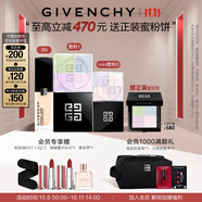 紀梵希（Givenchy）爆款底妝禮盒 散粉1+粉底液0N+迷你散粉0 定妝蜜粉 雙十一搶先購