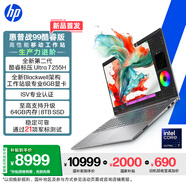 惠普（HP）戰(zhàn)99 全新酷睿二代高性能筆記本AI工作站 16英寸Ultra7 255H 32G 1T RTX PRO 500 6G獨(dú)顯 2.5K屏