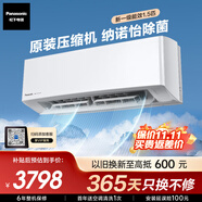 松下空調掛機1.5匹瀅風(fēng)2代新一級能效省電變頻冷暖原裝壓縮機納諾怡除菌健康風(fēng)國家補貼20%ZY35K410