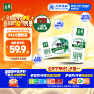 伊利金典有機純牛奶整箱 250ml*16盒 3.6g乳蛋白 中秋送禮盒裝