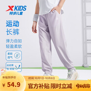 特步（XTEP）男女童小中大童梭織速干兒童夏季輕薄透氣吸濕冰感科技運(yùn)動(dòng)長褲 霧紗紫 【9052夏季】 130 cm