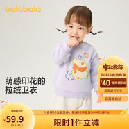 巴拉巴拉寶寶衛(wèi)衣童裝嬰兒打底衫女童秋冬2024男童上衣可愛潮208424121209