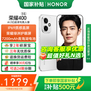 榮耀400 【國家補(bǔ)貼15%】新品5G手機(jī) 2億超清寫真人像 7200mAh青海湖大電池 榮耀400 AI 手機(jī)榮耀 攬?jiān)裸y 12GB+256GB【2年碎屏險(xiǎn)】 官方標(biāo)配