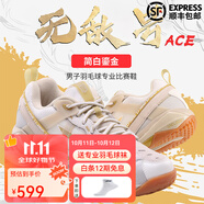 李寧 羽毛球鞋男女同款無敵號ace變色龍緩震專業(yè)乒乓羽毛球比賽運動鞋 無敵號ACE白金【標楦】 41.5 (260mm)