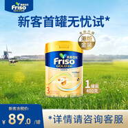 Friso港版金裝美素佳兒6HMO 易吸收乳脂幼兒配方奶粉3段（1歲+）400g