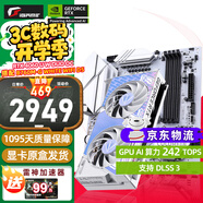 七彩虹（Colorful） iGame RTX 4060 TI OC 白色 戰(zhàn)斧 8G 電競(jìng)游戲臺(tái)式白色顯卡 套包推薦】4060 W OC+B760M 【4060-8G系列】