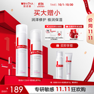 薇諾娜極潤保濕水乳2件套爽膚水乳液補水保濕護膚品套裝