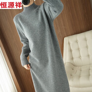 恒源祥半高領(lǐng)配大衣毛衣連衣裙女2025秋冬新款韓版寬松中長(cháng)款針織打底衫 灰色 M 【90-105斤穿】