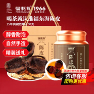 福東海新會(huì )產(chǎn)老陳皮 化橘紅 廣東老字號正宗陳皮干 禮盒送禮送長(cháng)輩 典藏版老陳皮100g/禮盒裝