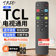 TAZD適用于TCL電視語音遙控器RC801D FCR1/ 43C2/55C2/65C2全通用藍(lán)牙語音液晶智能遙控板兼容雷鳥