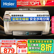 海爾（Haier）國家補(bǔ)貼20%電熱水器60升 PD3 金剛無縫膽終身免換鎂棒一級能效節(jié)能省電儲水式大水量家用京東自營