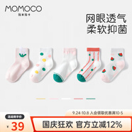 瑪米瑪卡瑪米瑪卡[5雙裝]兒童襪子3-12歲男童女童襪子網(wǎng)眼襪寶寶襪 西瓜波點(diǎn) 5雙 9-12歲 (L) 建議腳長(cháng)20-22CM